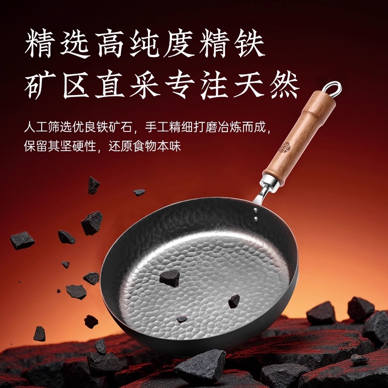 王源吉 铁锅平底煎锅煎盘 无涂层不粘锅 电磁炉燃气灶通用 24cm