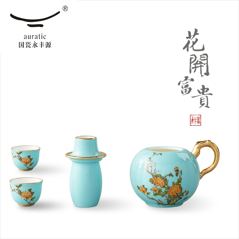 【中国直邮，时效10-15天】Auratic 国瓷永丰源西湖蓝4头黄酒具