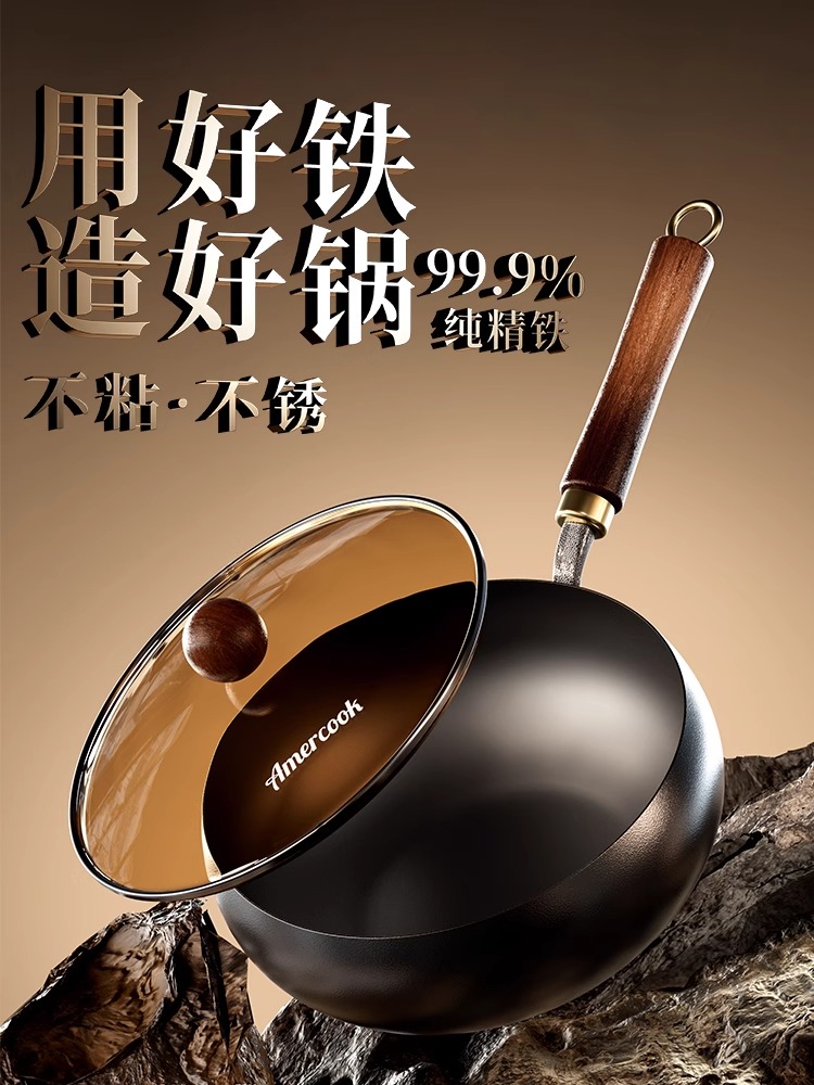Amercook大肚铁锅家用0涂层铁锅炒锅炒菜锅精铁锅 24CM/4L