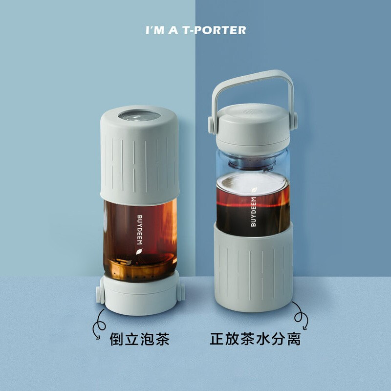 【下架】Buydeem 北鼎泡茶随手杯 茶水分离 多色可选 350ml