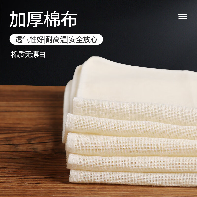 【中国直邮，时效10-15天】拜杰蒸笼布纱布豆浆过滤布厨房蒸笼布煮饭豆腐过滤布40x40CM，5片装
