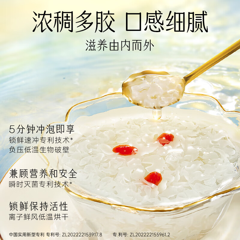 【中国直邮，时效5-12天】金燕耳 金萃高山生态有机银耳 60g 单罐装 南北干货银耳羹 C01601- 冲泡即食