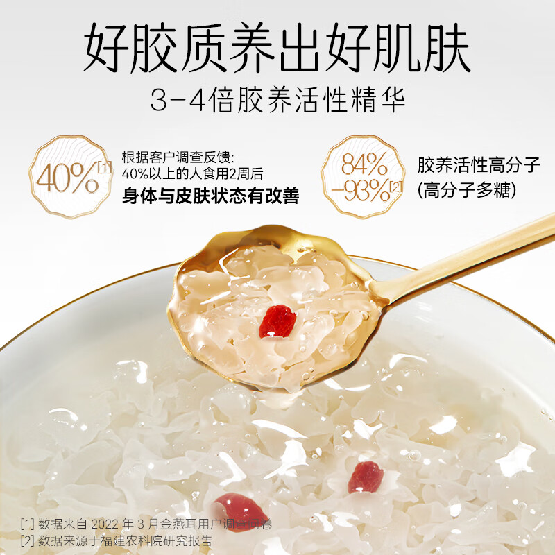 金燕耳 金萃高山生态有机银耳 60g/罐*2  南北干货银耳羹 C01602冲泡即食-共120g 两罐装