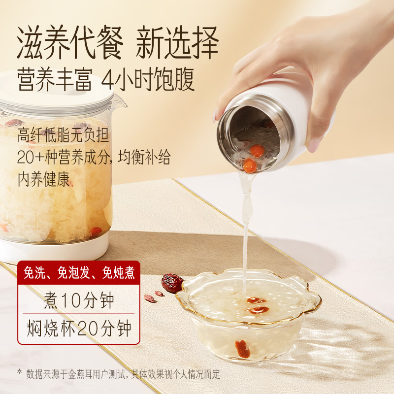 金燕耳高山生态有机银耳80g/罐*2  南北干货即食银耳羹早餐焖煮-共160g 两罐装