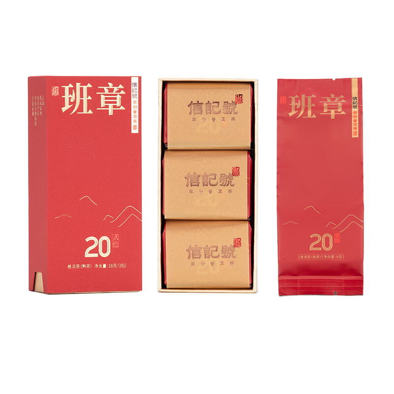 【中国直邮，时效7-15天】八马茶业信记号普洱茶 云南原产年份普洱熟茶 班章20年熟普 送礼茶叶 2002年原料 72g