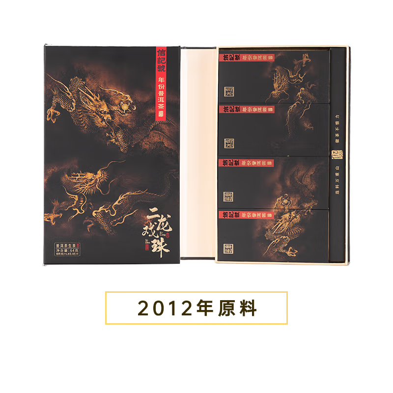 【中国直邮，时效7-15天】八马茶业信记号八马旗下品牌 普洱生茶 二龙戏珠组合装 2012年原料 送礼茶叶64g