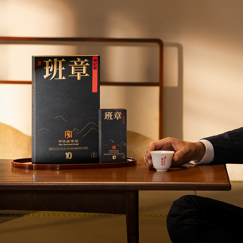 【中国直邮，时效7-15天】八马茶业信记号普洱茶 班章10年生普64g2012年盒装茶叶送礼
