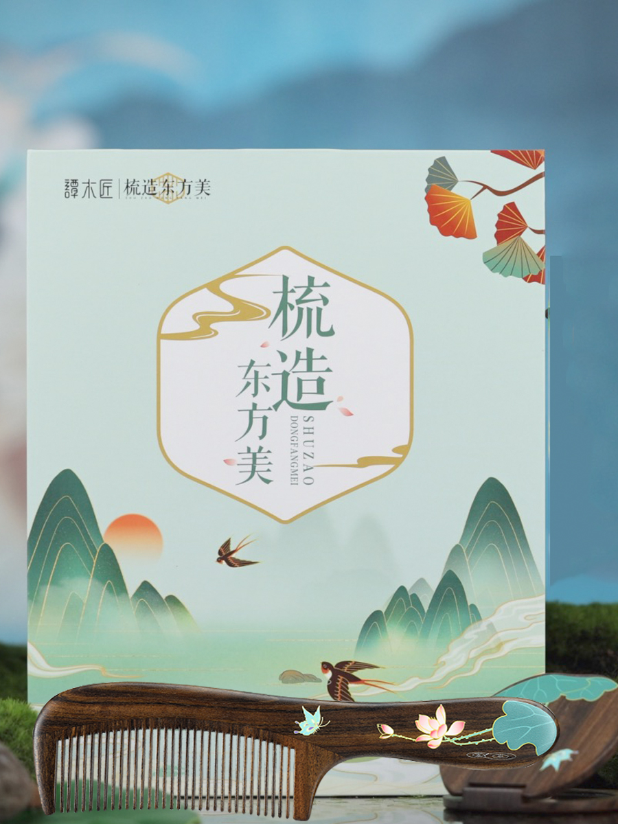 【中国直邮，时效8-20天】谭木匠 梳镜套装 蝶舞莲莲  沉贵宝木礼盒包装