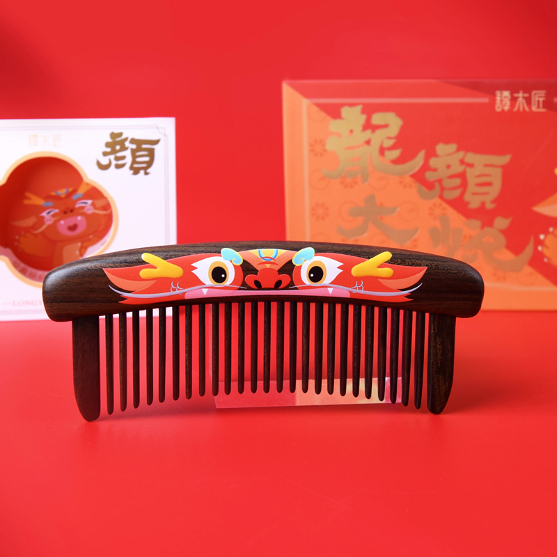 【中国直邮，时效8-20天】谭木匠 龙年生肖镶齿梳 龙颜大悦 无柄小巧便携护发礼盒梳