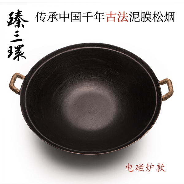臻三环 手工铸铁锅 结实耐用 健康无涂层 32CM