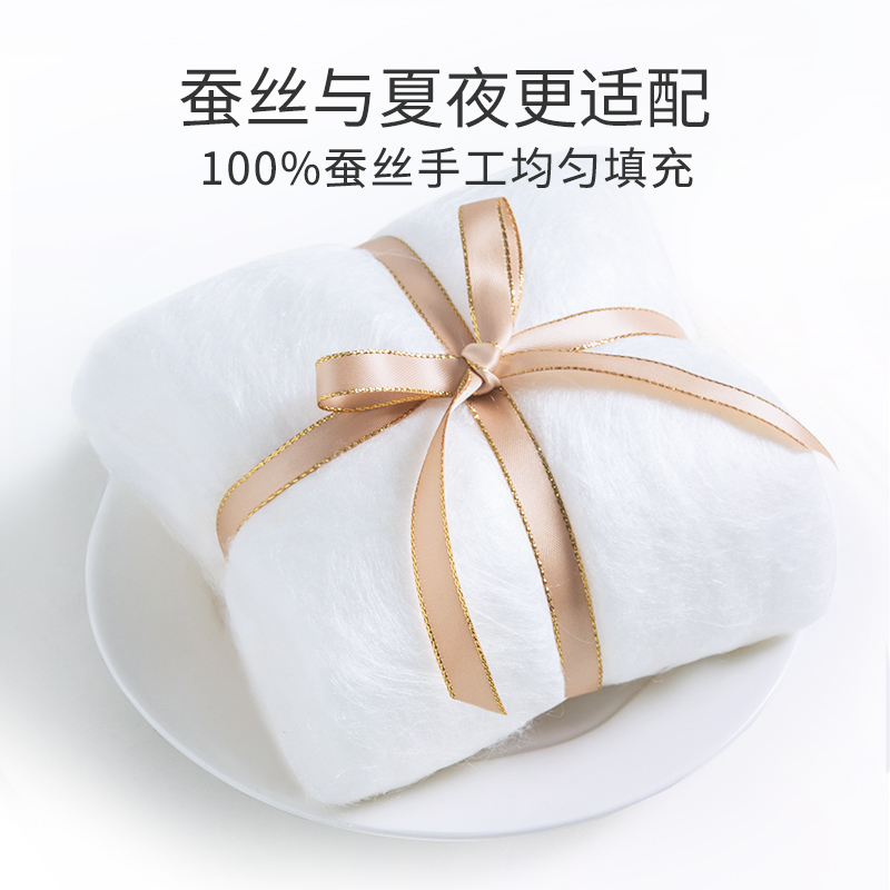 蚕花娘娘 天丝夏凉被空调被100%蚕丝（柞蚕丝）夏被蓝色/紫色/绿色 1.8米床 200*230cm 300g