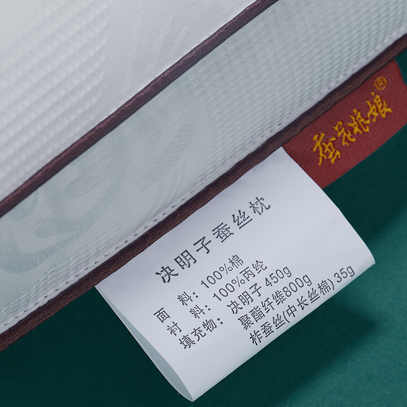 蚕花娘娘 蚕丝决明子枕头枕芯夏季单人颈椎枕睡觉家用专用 74*48cm