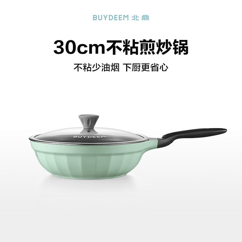 Buydeem北鼎不粘炒锅 平底煎炒锅烹饪炒菜锅家用中式专用锅电磁炉燃气通用 不粘平底炒锅 浅杉绿30cm
