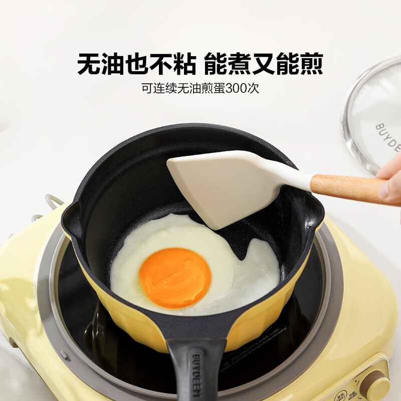 Buydeem北鼎小奶锅 辅食锅婴儿不粘锅热奶煮蛋雪平锅 浅杉绿 20cm