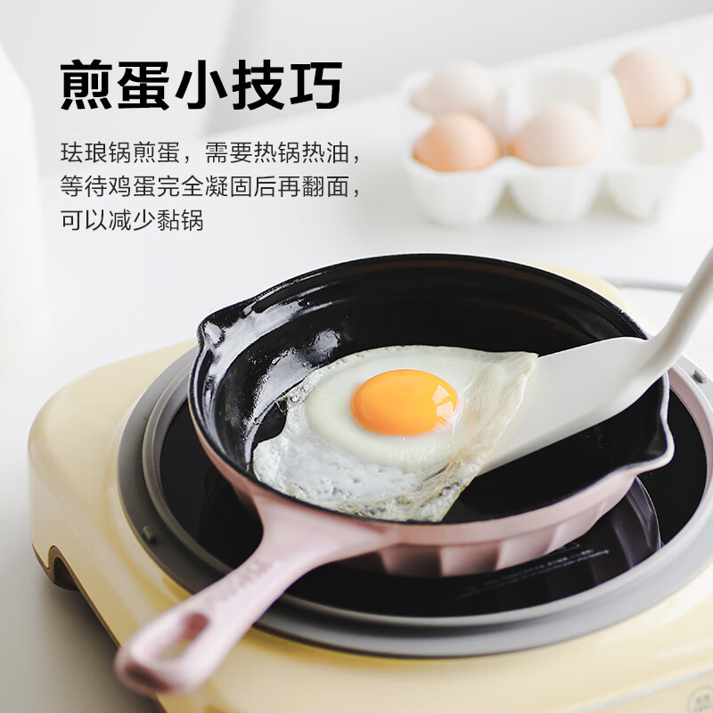 Buydeem 北鼎珐琅铸铁锅 煎锅不粘锅平底锅 电磁炉燃气通用 18cm双色可选 CP542