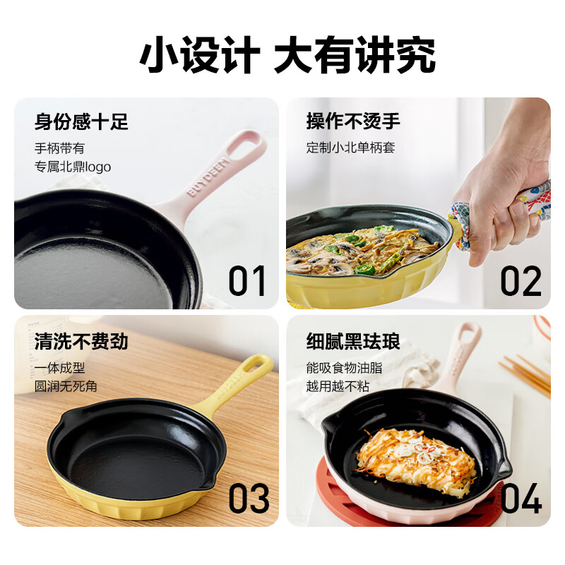 Buydeem 北鼎珐琅铸铁锅 煎锅不粘锅平底锅 电磁炉燃气通用 18cm双色可选 CP542