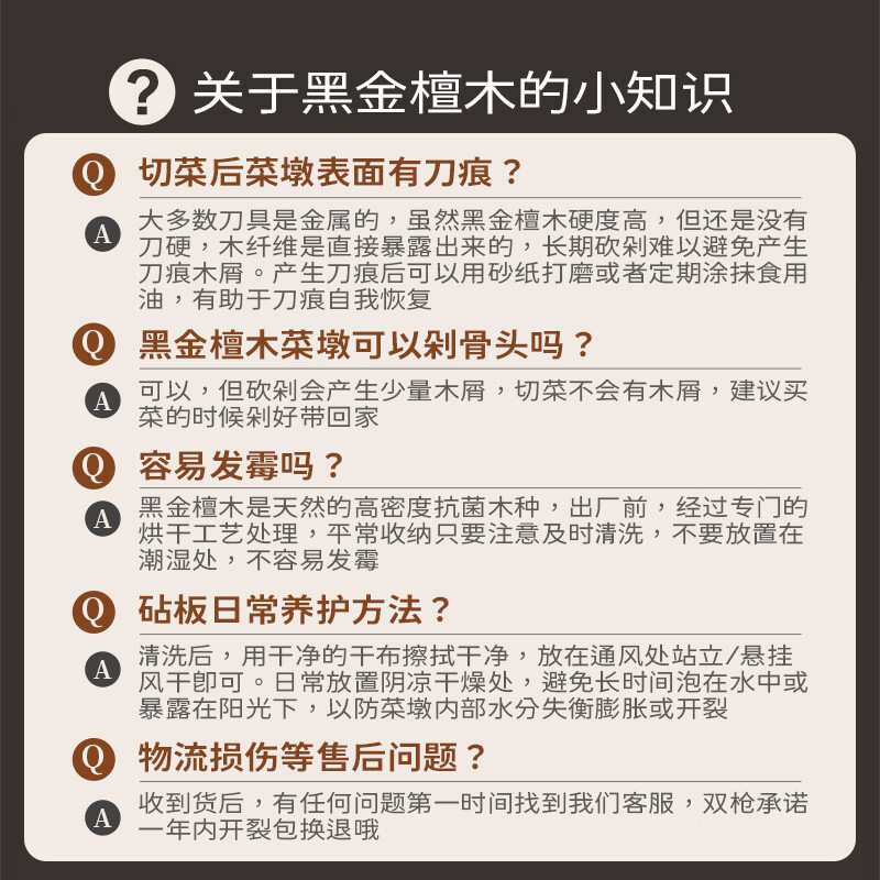 双枪黑金檀木整木切菜板加厚加大圆形砧板实木家用案板面板菜墩35*3 SZ33501