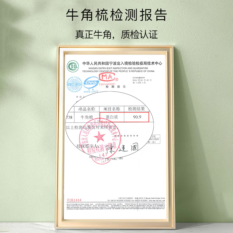 采药师 头皮按摩梳牛角梳七齿梳  牛角刮痧板  全身通用刮痧仪器工具
