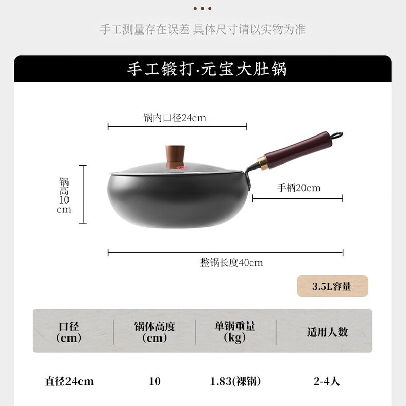 王源吉 大肚锅家用无涂层铁锅炒锅不粘锅炒菜锅 24cm