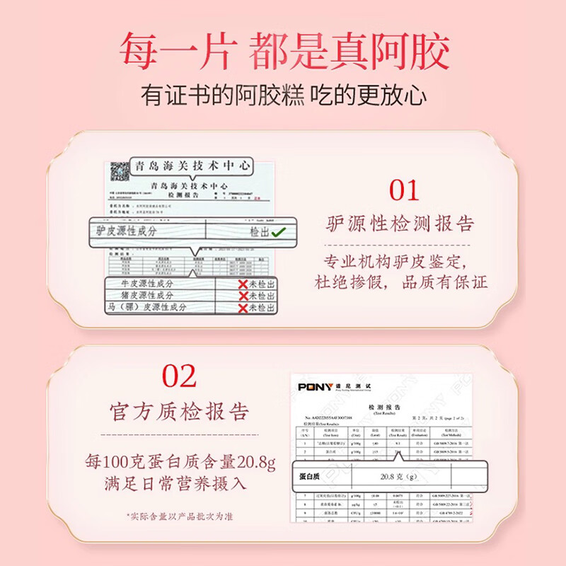 东阿阿胶桃花姬阿胶糕300g 即食阿胶糕固元糕营养品 纯天然健康零食送长辈（加州不发货）