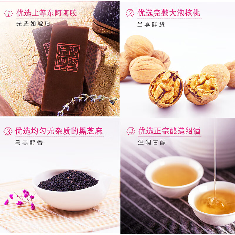 东阿阿胶桃花姬阿胶糕300g 即食阿胶糕固元糕营养品 纯天然健康零食送长辈（加州不发货）