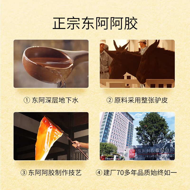 东阿阿胶东阿阿胶片240g滋阴润燥正品阿胶块年货礼盒（加州不发货）