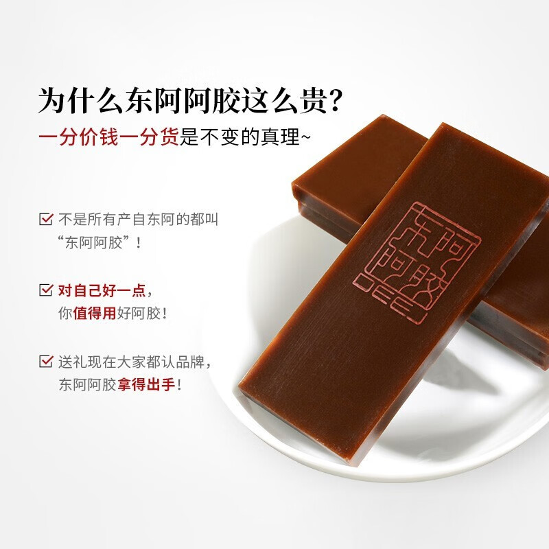东阿阿胶东阿阿胶片240g滋阴润燥正品阿胶块年货礼盒（加州不发货）