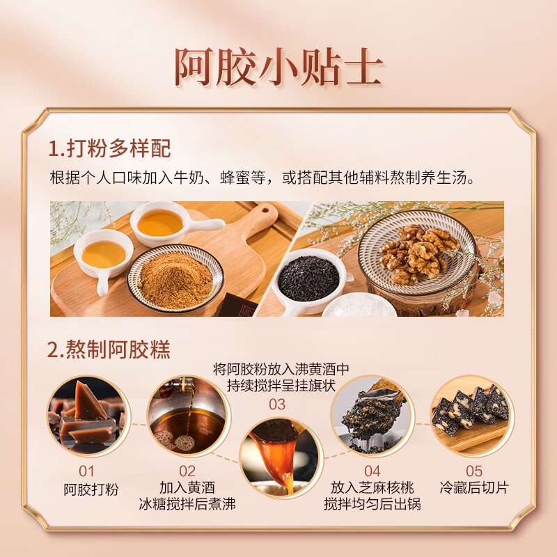 东阿阿胶东阿阿胶片240g滋阴润燥正品阿胶块年货礼盒（加州不发货）