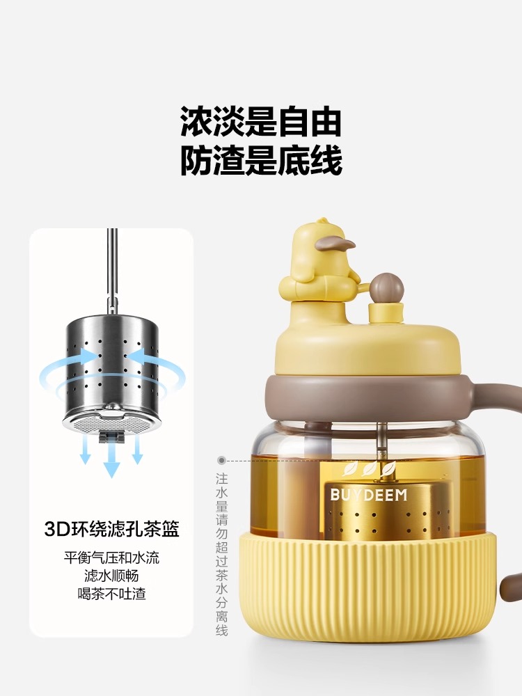 Buydeem北鼎 泡茶吨吨杯茶水分离杯 大容量玻璃杯水杯 动物款 划水鸭 800ml