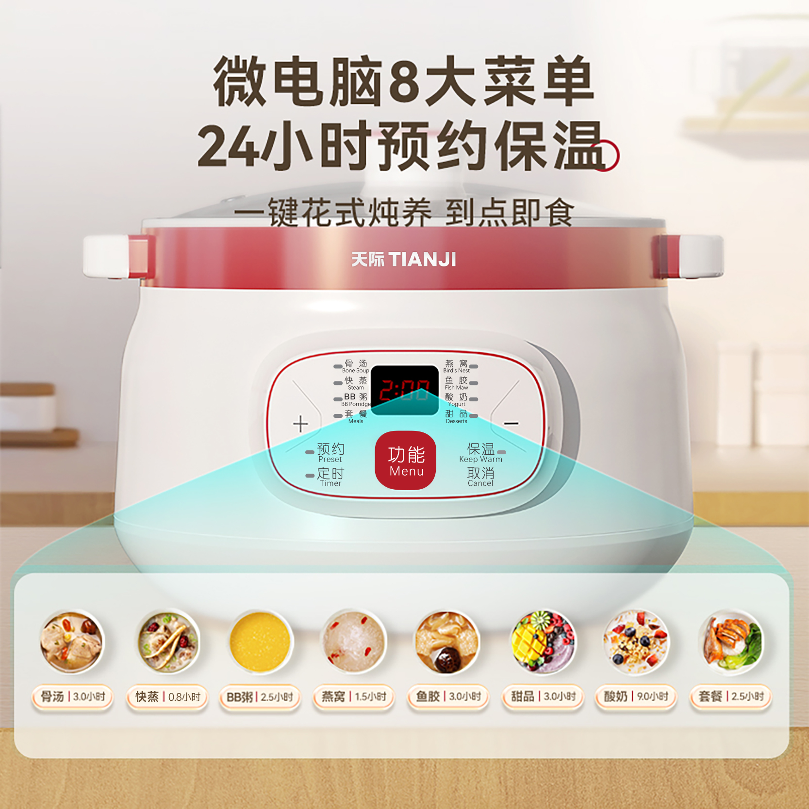 TIANJI天际隔水电炖锅DGD18-18CG 多内胆炖盅电炖锅 中药煲 容量1.8L 适用1-3人小家庭
