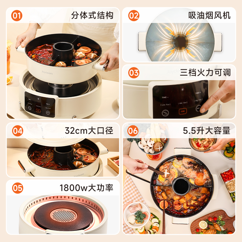 Joydeem去味无烟电火锅 DHG-B550 家用分体式鸳鸯火锅 涮煮一体电煮锅 5.5L大容量 
