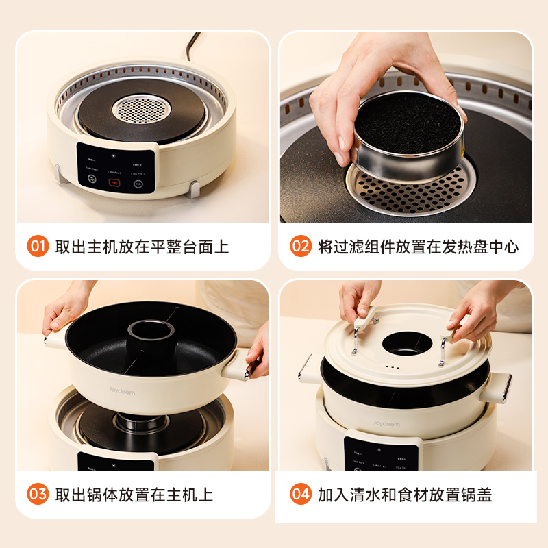 Joydeem去味无烟电火锅 DHG-B550 家用分体式鸳鸯火锅 涮煮一体电煮锅 5.5L大容量 
