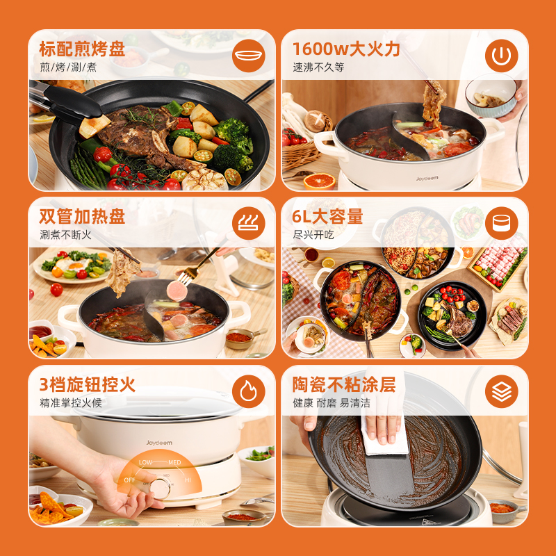 Joydeem 电火锅DHG-B601 家用分体式鸳鸯锅 涮煮一体电煮锅多功能电火锅6L大容量 （鸳鸯锅+烤盘）