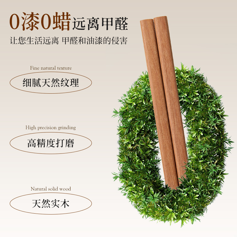 Suncha双枪 花梨木筷子 进口高档原木筷实木筷 无漆无蜡 10双装 25cm