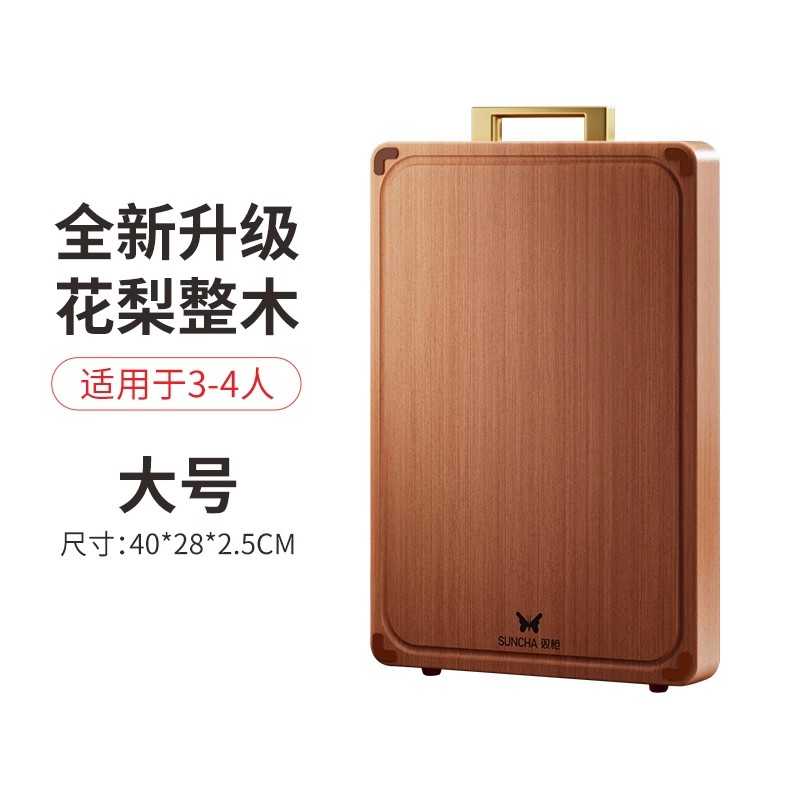 双枪菜板实木家用厨房切菜水果案板无漆无蜡双面可用花梨整木砧板 中号-40*28*2.5cm DZ34017