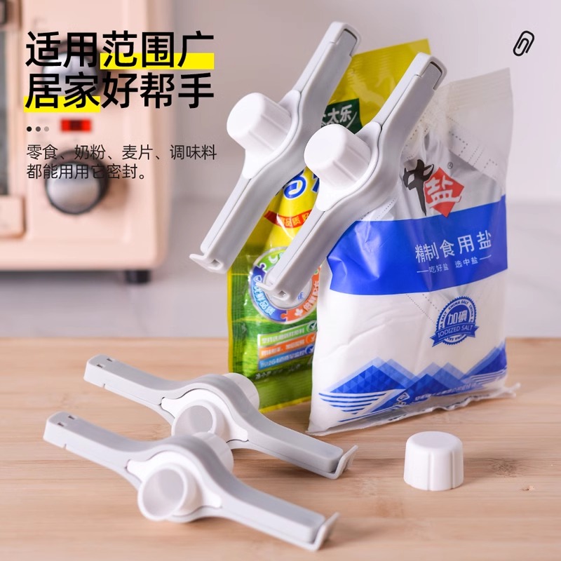 【中国直邮，时效10-15天】恩也密封出料嘴封口夹 厨房调味料食品保鲜防潮夹 零食食物塑料袋奶粉夹 3只装