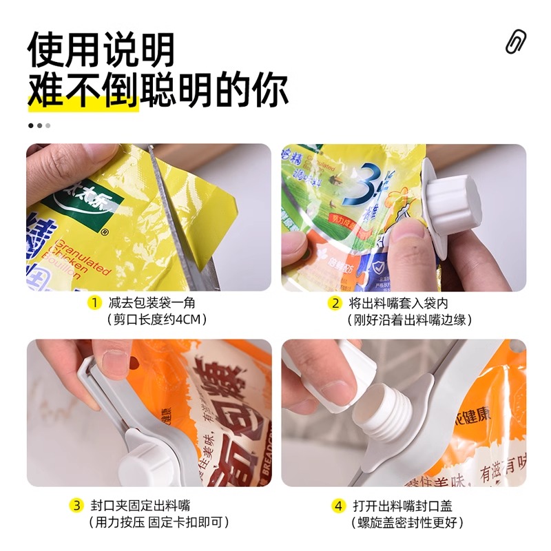 【中国直邮，时效10-15天】恩也密封出料嘴封口夹 厨房调味料食品保鲜防潮夹 零食食物塑料袋奶粉夹 3只装