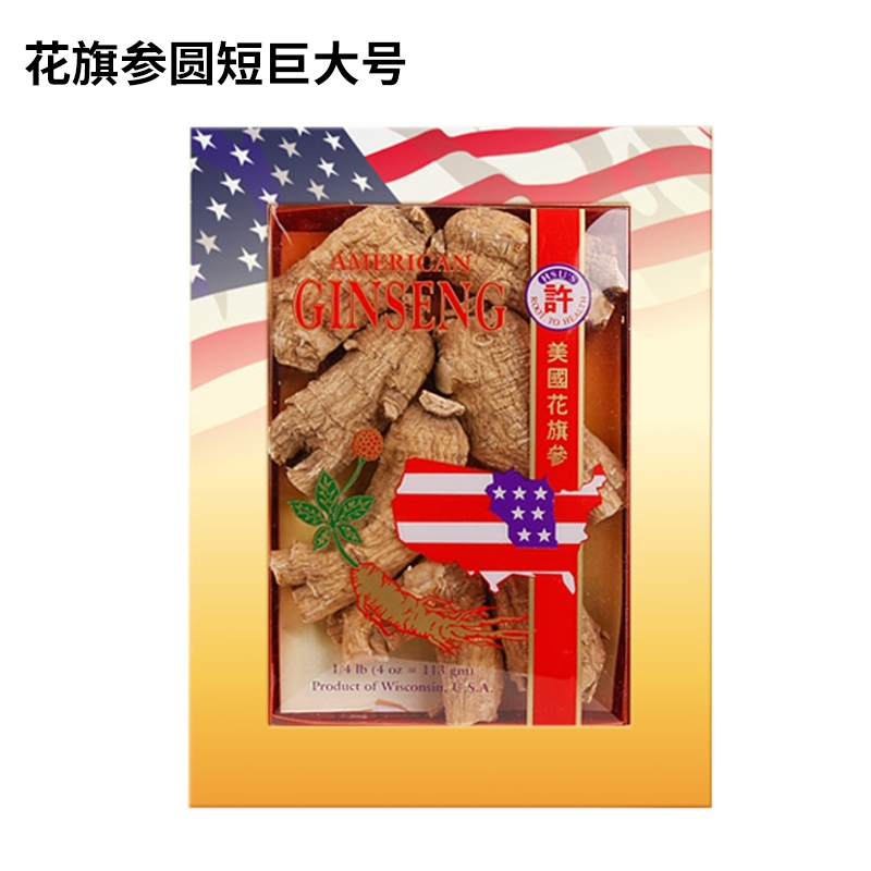 许氏（Hsu’s）美国威斯康辛州西洋参 长型巨大号/短枝巨大号/圆短巨大号/圆短大号-4盎司