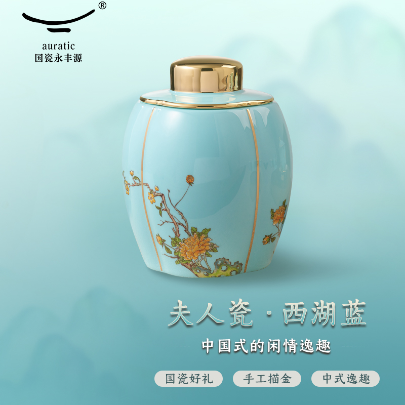 【中国直邮，时效10-15天】Auratic 国瓷永丰源西湖蓝2头茶叶罐（800ml）