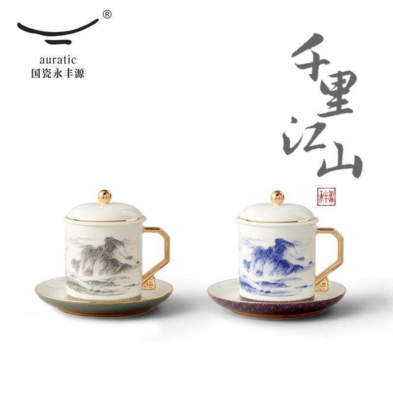 【中国直邮，时效10-15天】Auratic 国瓷永丰源 先生瓷·千里江山3件套会议杯
