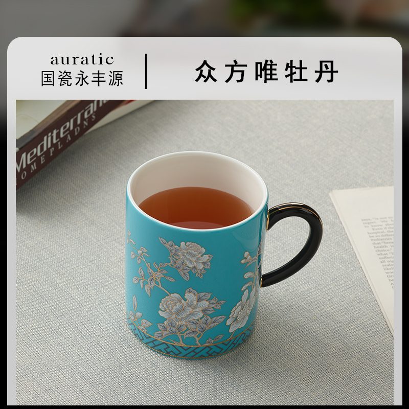 【中国直邮，时效10-15天】Auratic 国瓷永丰源水墨牡丹马克杯（350ml）