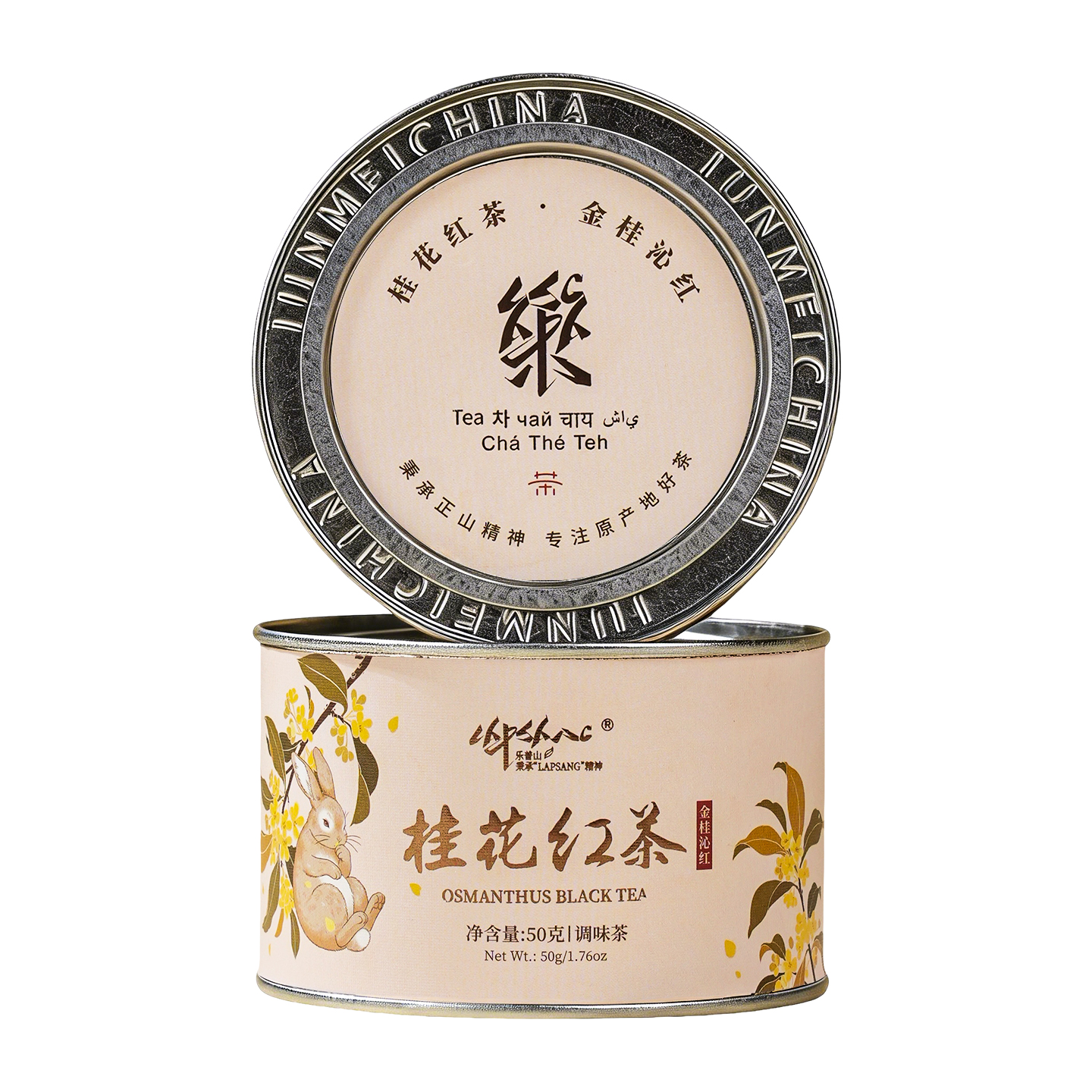 正山堂 乐普山茶·金桂沁红·桂花红茶50g*3罐