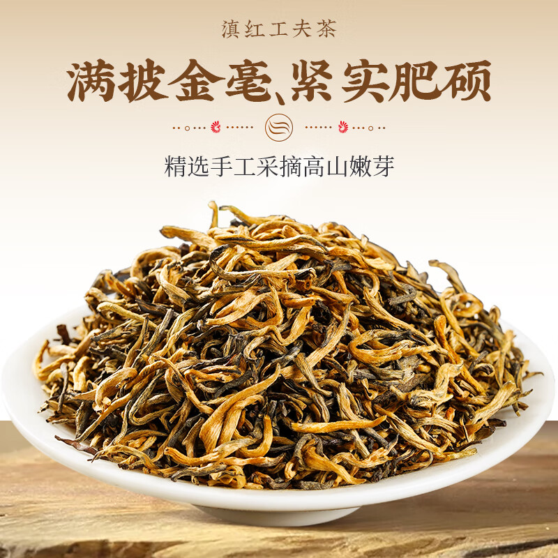 【中国直邮，时效7-15天】凤牌红茶 金芽凤庆滇红工夫特级100g罐装 茶叶 中华老字号蜜香型特级红茶