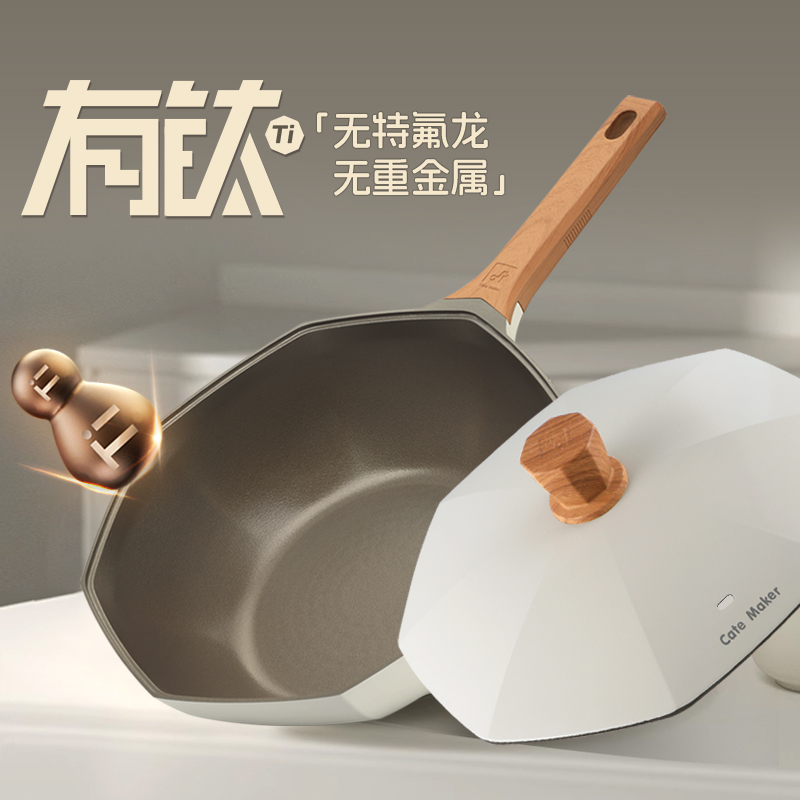 卡特马克 八角锅钛陶瓷不粘锅家用炒菜锅煎炒锅燃气灶电磁炉专用 30CM
