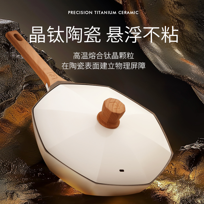 卡特马克 八角锅钛陶瓷不粘锅家用炒菜锅煎炒锅燃气灶电磁炉专用 30CM