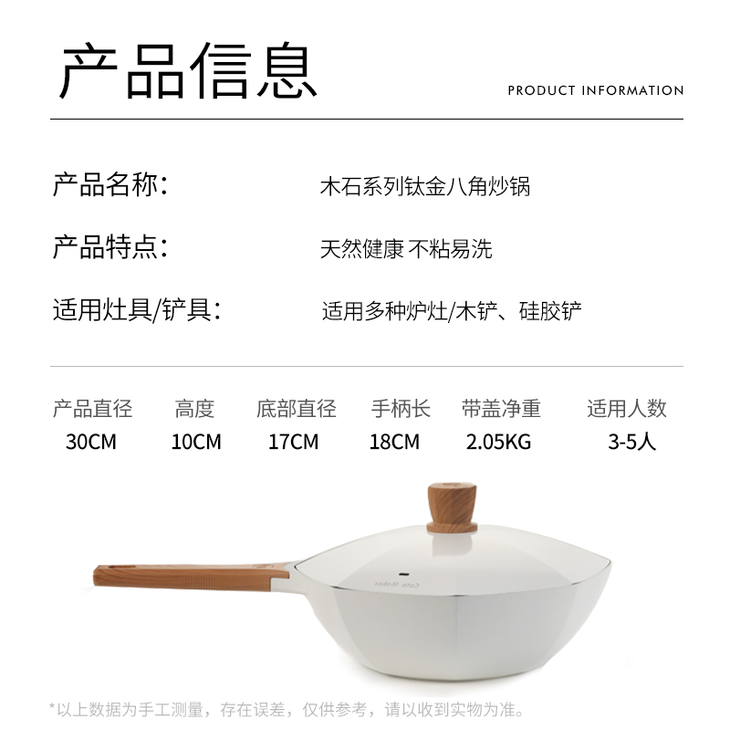 卡特马克 八角锅钛陶瓷不粘锅家用炒菜锅煎炒锅燃气灶电磁炉专用 30CM