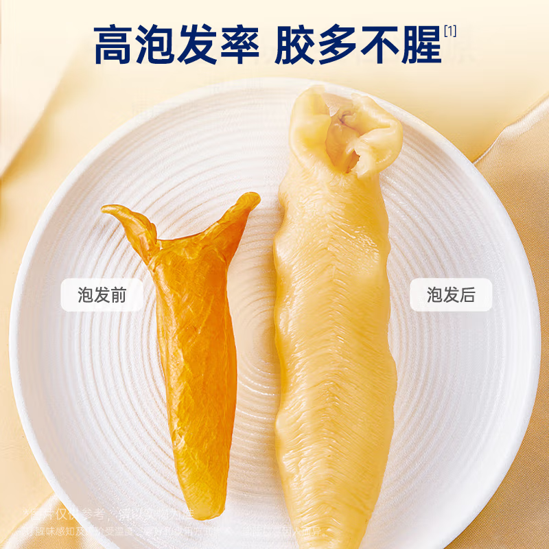 官栈干花胶鱼胶黄花筒干货营养滋补品营养品礼盒送礼黄花鱼胶