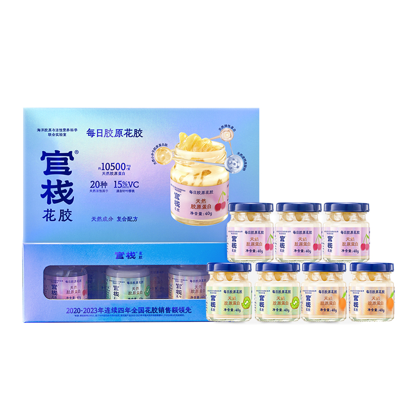 官栈每日胶原花胶滋补即食鱼胶天然胶原蛋白肽VC40g*7瓶