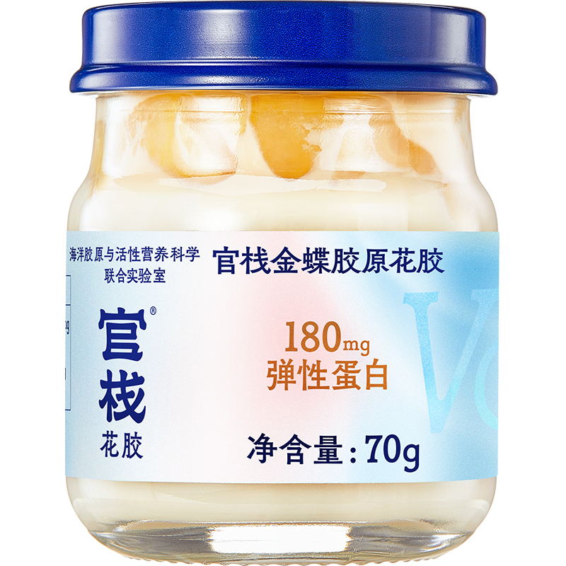 【下架】官栈即食花胶每日胶原天然小分子胶原蛋白肽 便携简餐代餐 胶原花胶1型2口味70g*6瓶