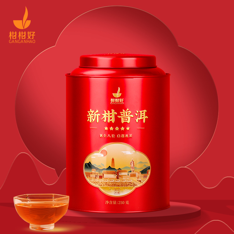 【中国直邮，时效5-12天】柑柑好 新柑普洱五星小青柑罐装250克广东江门新会小青柑普洱茶叶